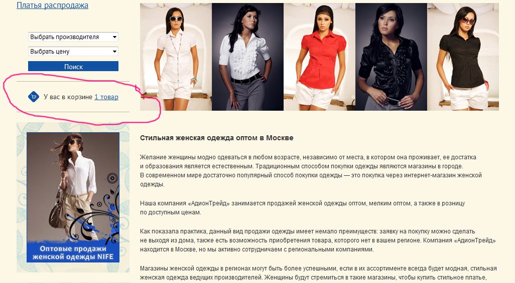 Интернет Магазин Одежды Донецк