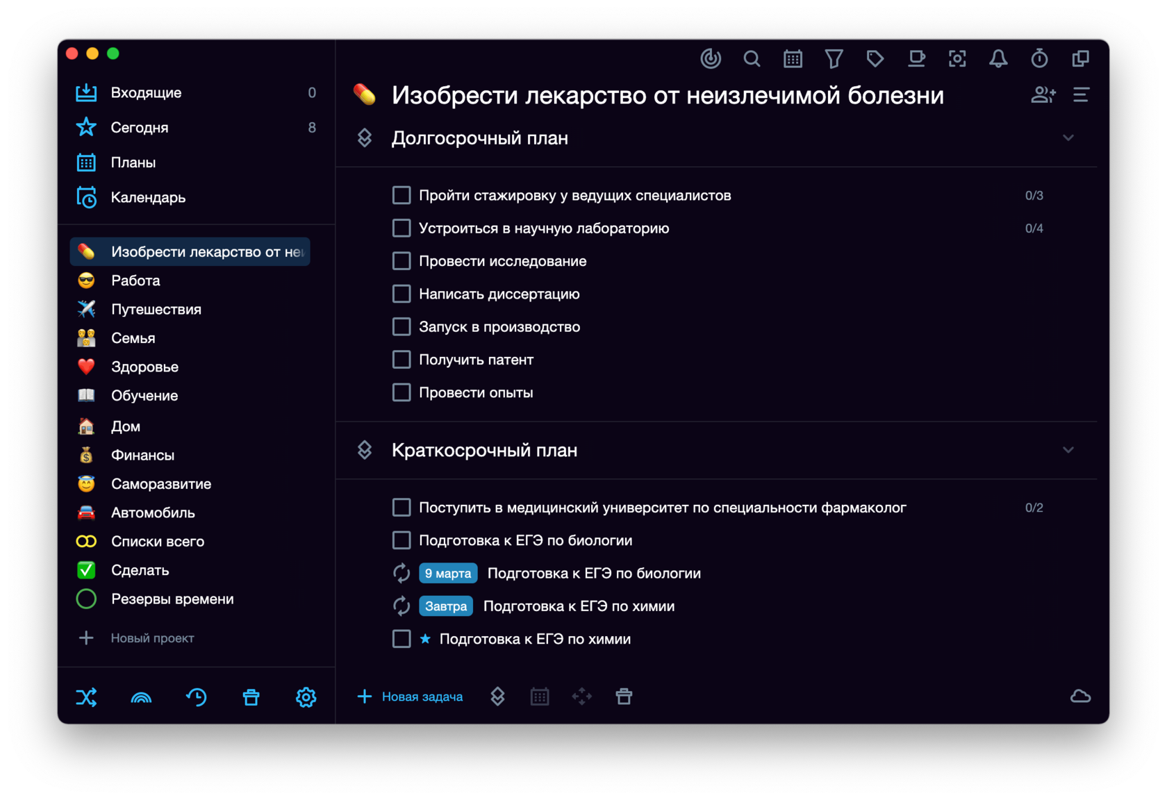 Метод планирования Франклина в приложении Сингулярити