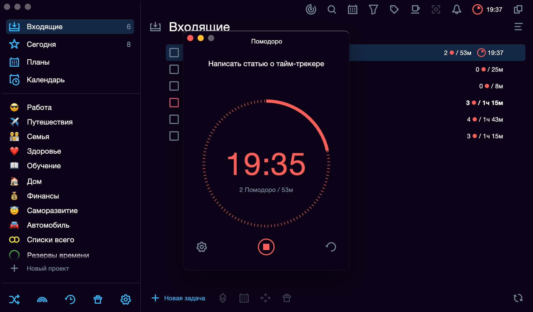Как выглядит тайм трекер для задач