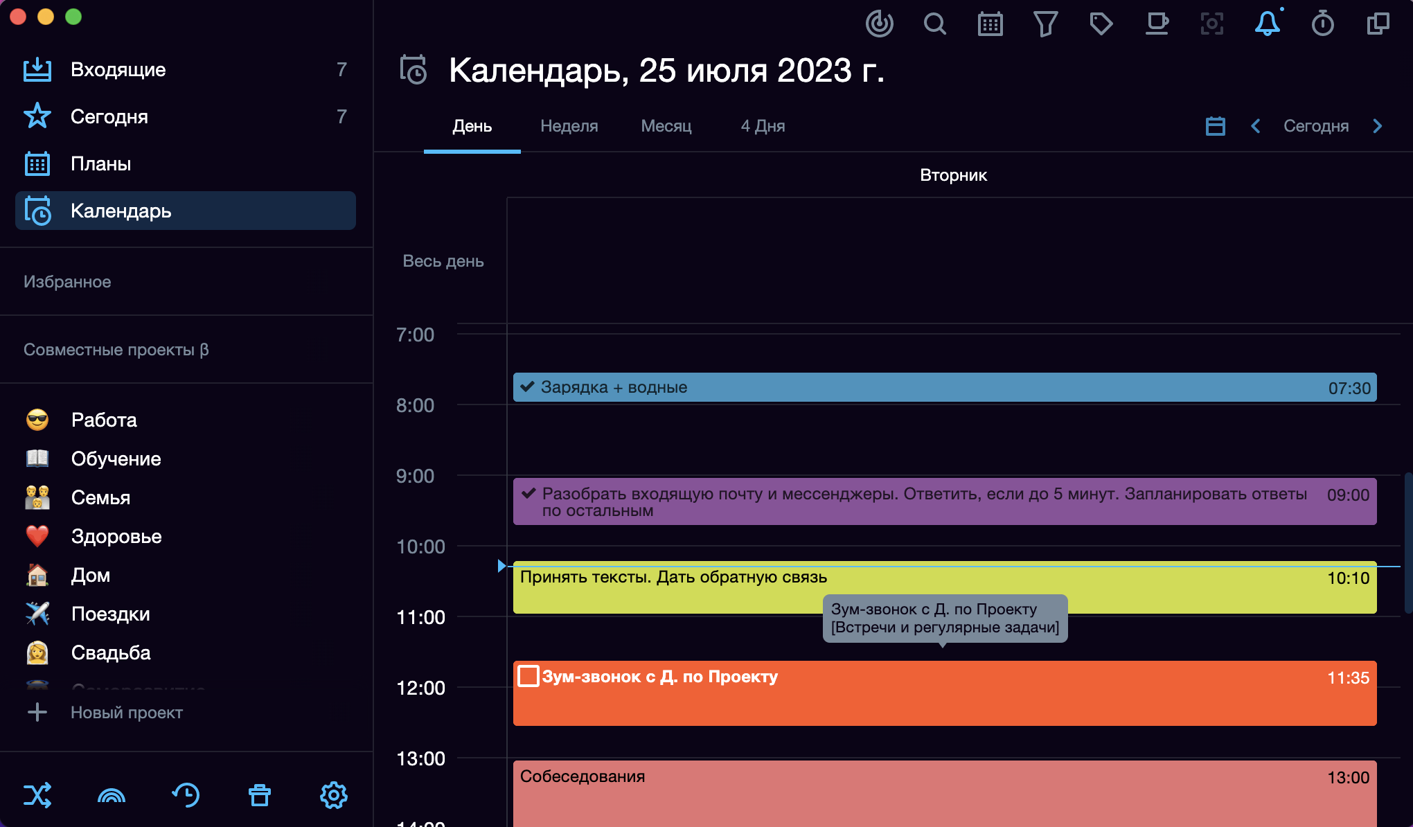 Обновленный календарь в Сингулярити