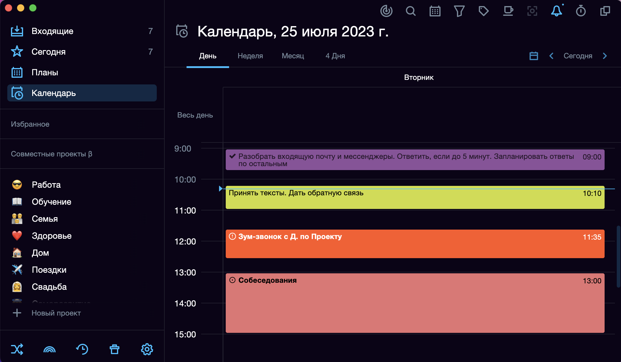 Обновленный календарь в Сингулярити
