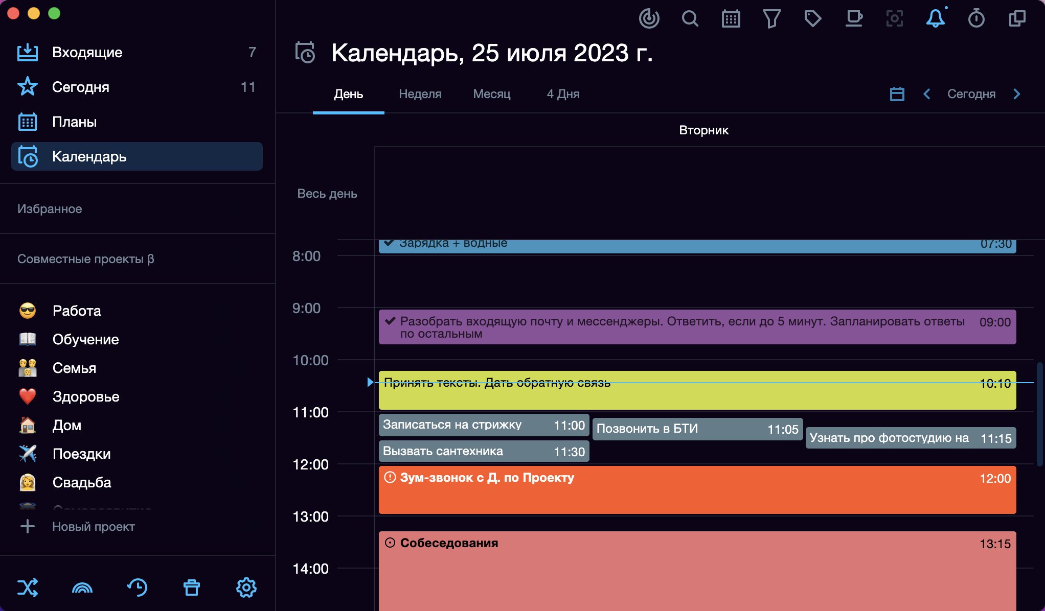 Обновленный календарь в Сингулярити