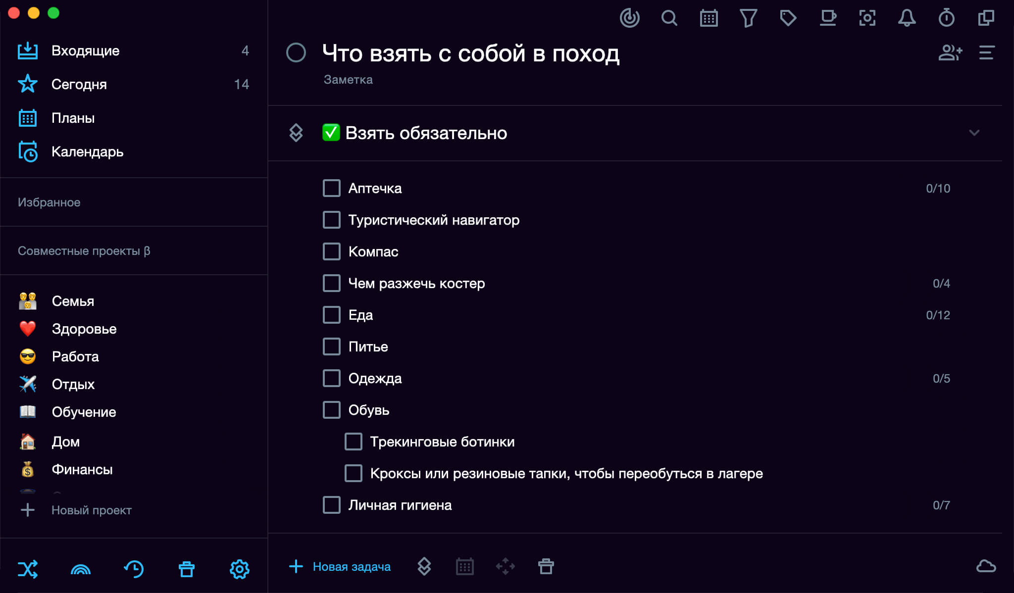 Чек-лист обязательных вещей в поход