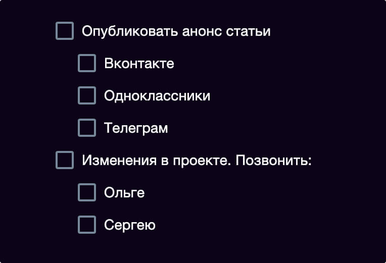Декомпозиция задачи в планировщике с помощью инструмента «подзадачи»