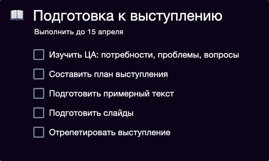 Декомпозиция задачи в программе SingularityApp с помощью инструмента «проекты»