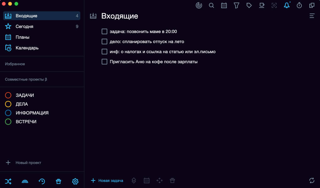 техника джедайского инбокса