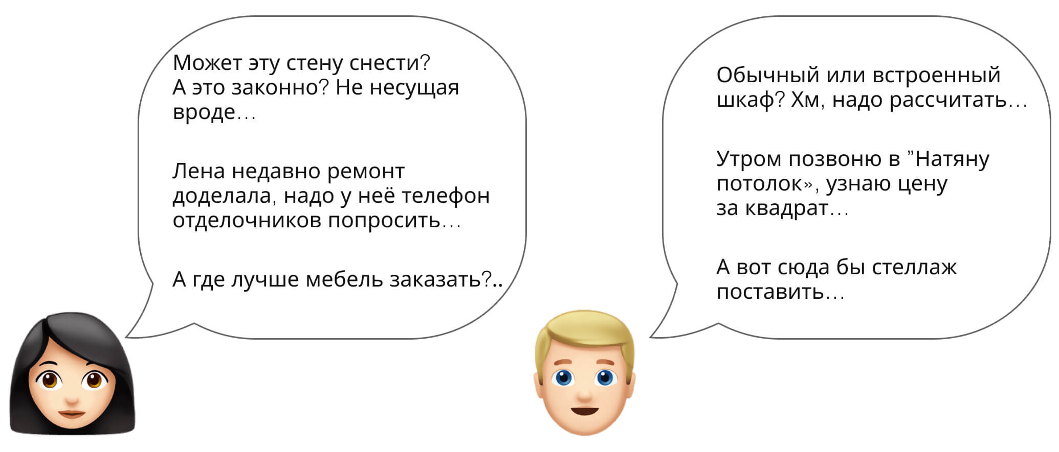 Как сделать ремонт: проблемы у Марины и Димы