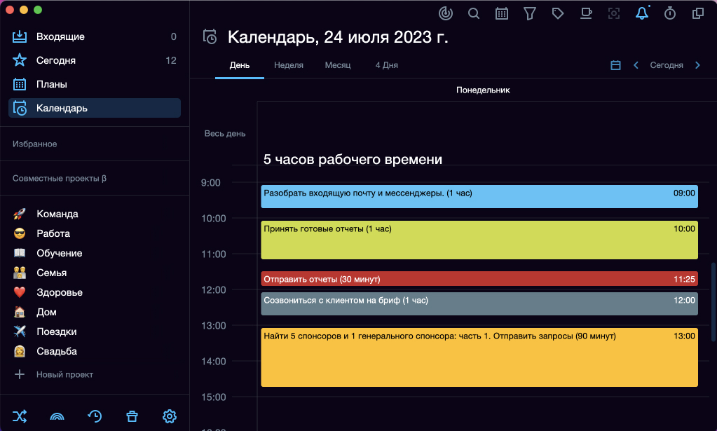 Метод планирования альпы