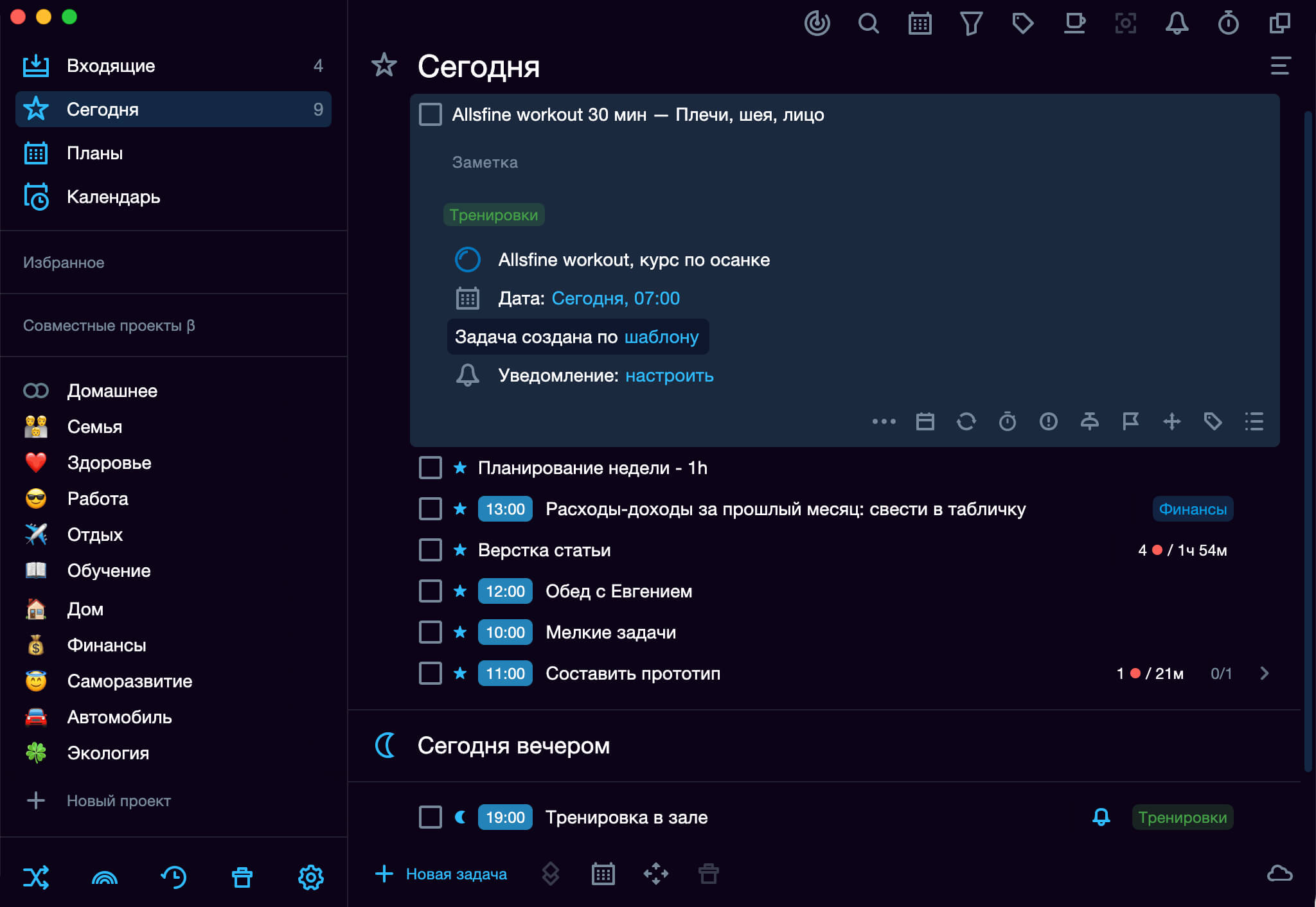 Интерфейс программы SingularityApp