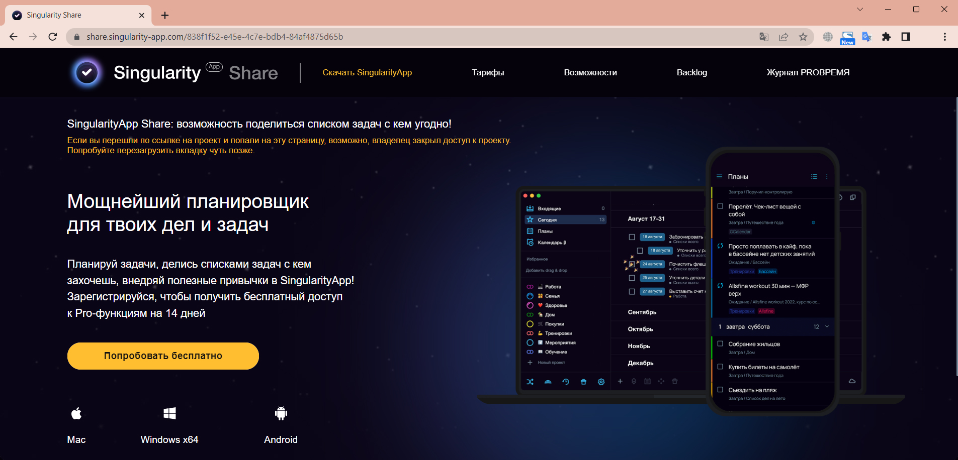 Если вы закроете доступ к проекту, перешедший по старой ссылке пользователь попадет на эту страницу