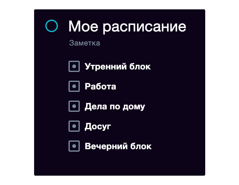 Закрепите задачи, чтобы они находились в начале списка