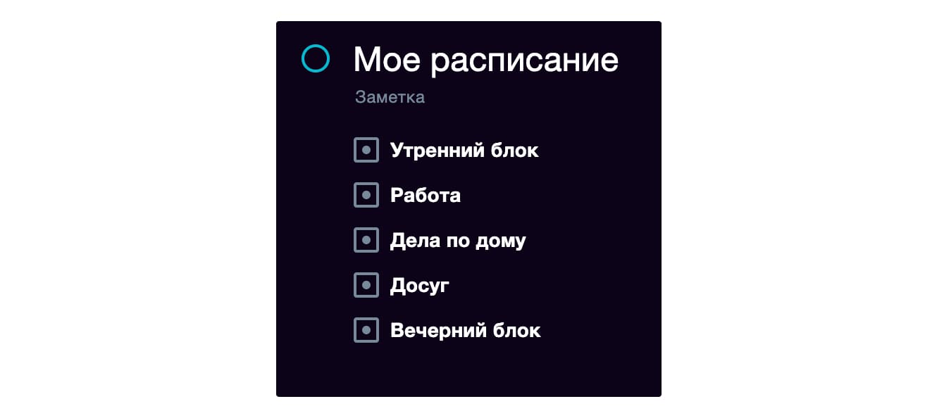 Закрепите задачи, чтобы они находились в начале списка