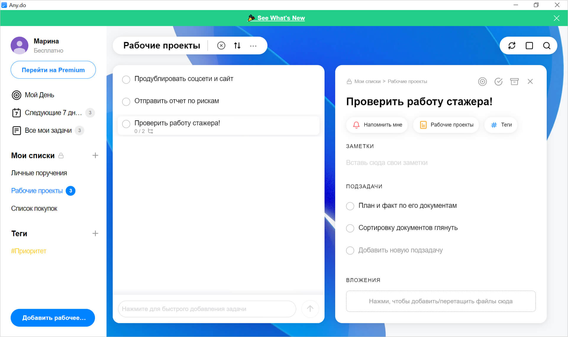 Органайзер для компьютера Any.Do