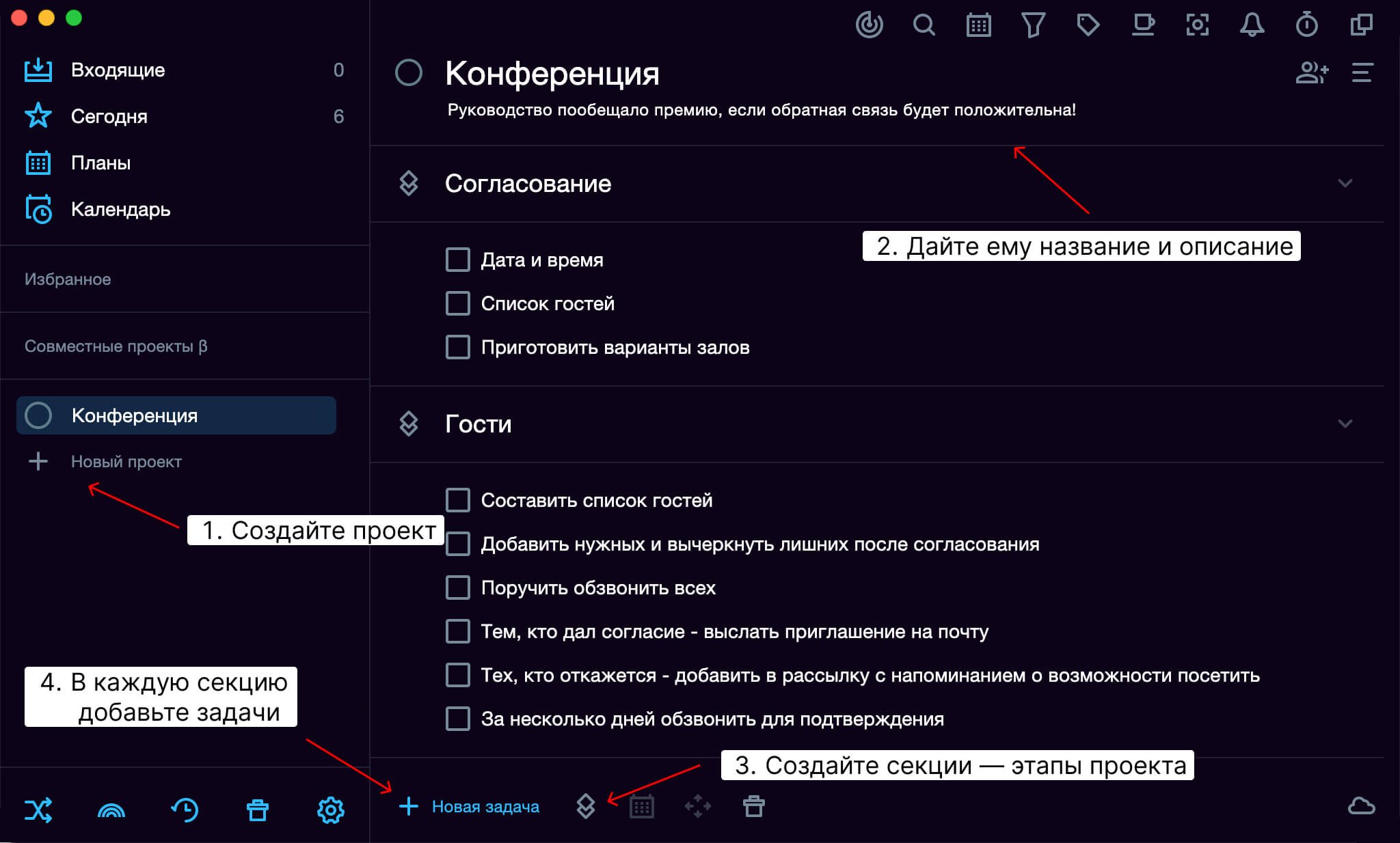 Бесплатный органайзер для компьютера Singularity App