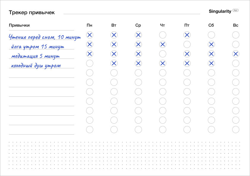 Трекер привычек. Красивые трекеры. Трекер привычек шаблон. Шаблон трекер привычек notion.
