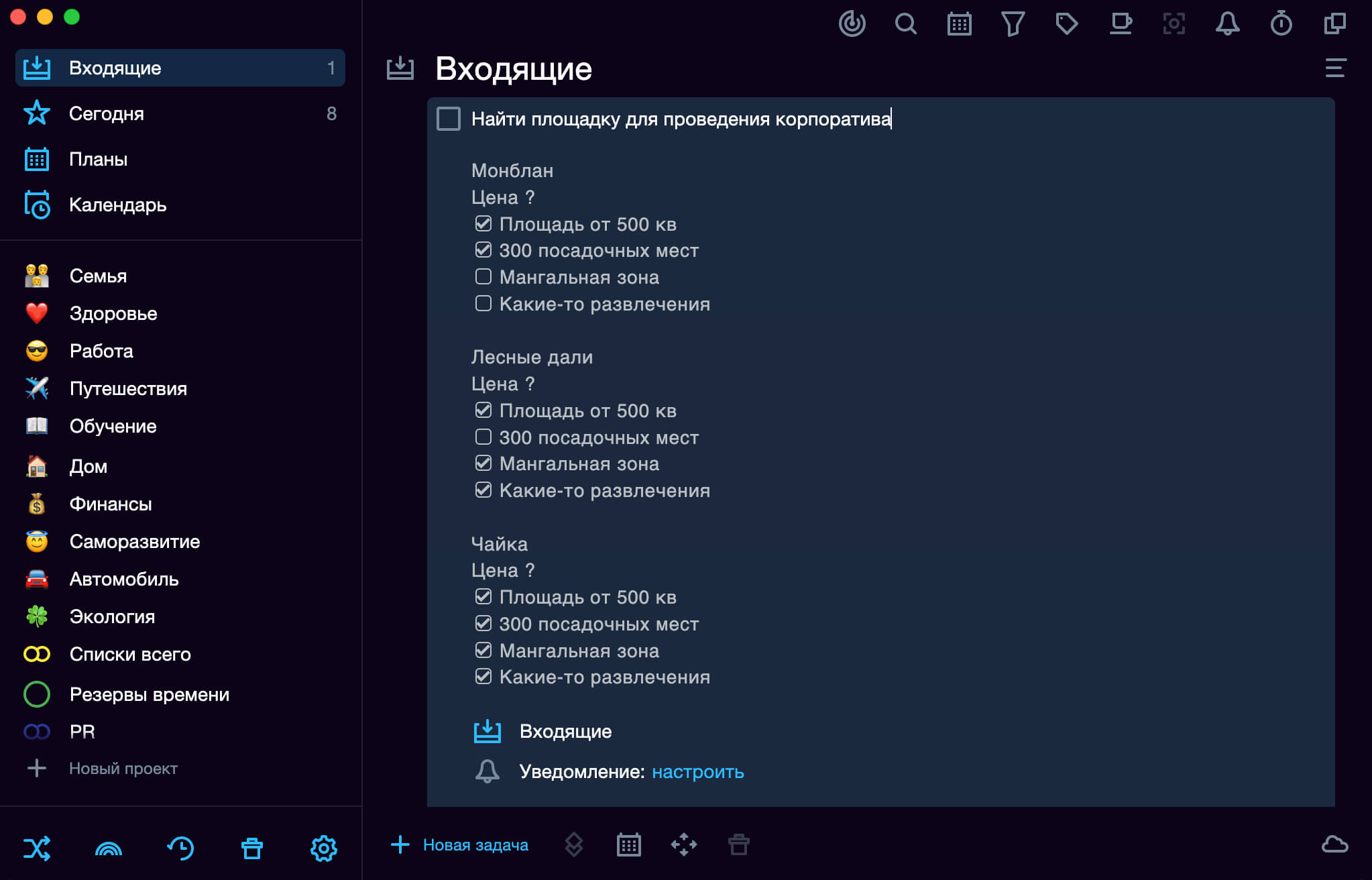 Визуальный редактор в заметках к задачам в SingulariyApp