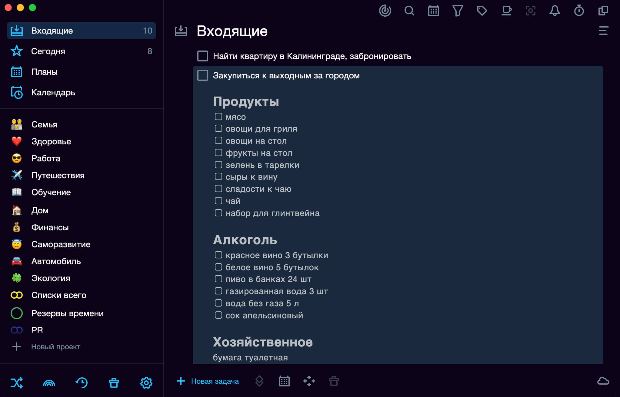 Список покупок внутри задачи, разделенный заголовками с помощью визуального редактора заметок задач