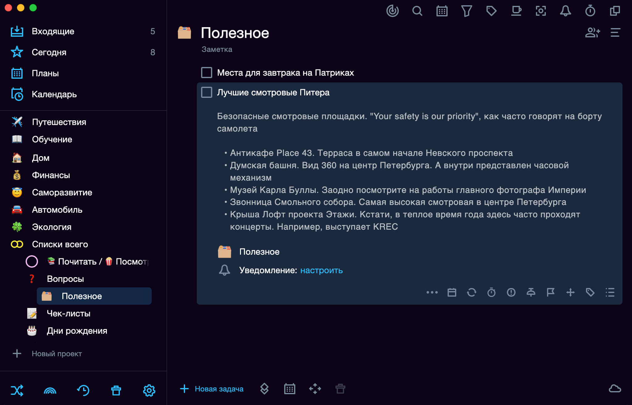 Визуальный редактор заметок задач в SingularityApp
