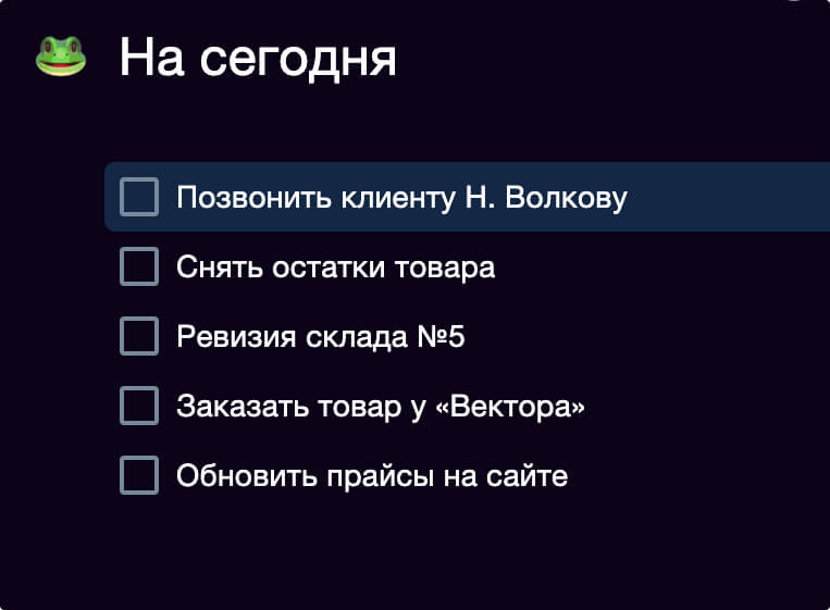 Метод лягушки: неприятная задача в начале списка