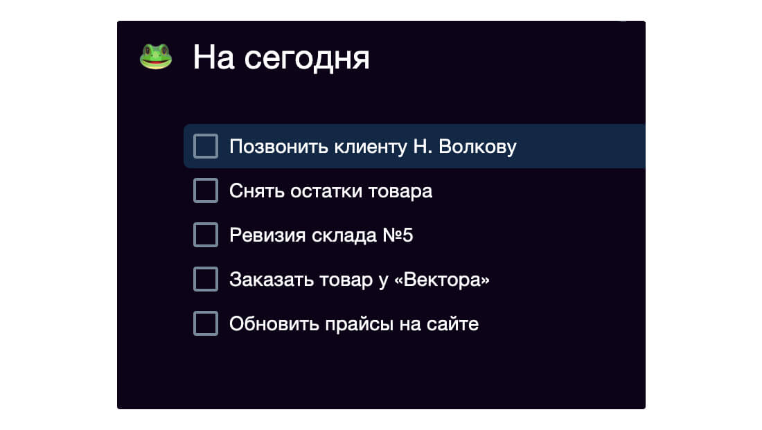 Метод лягушки: неприятная задача в начале списка