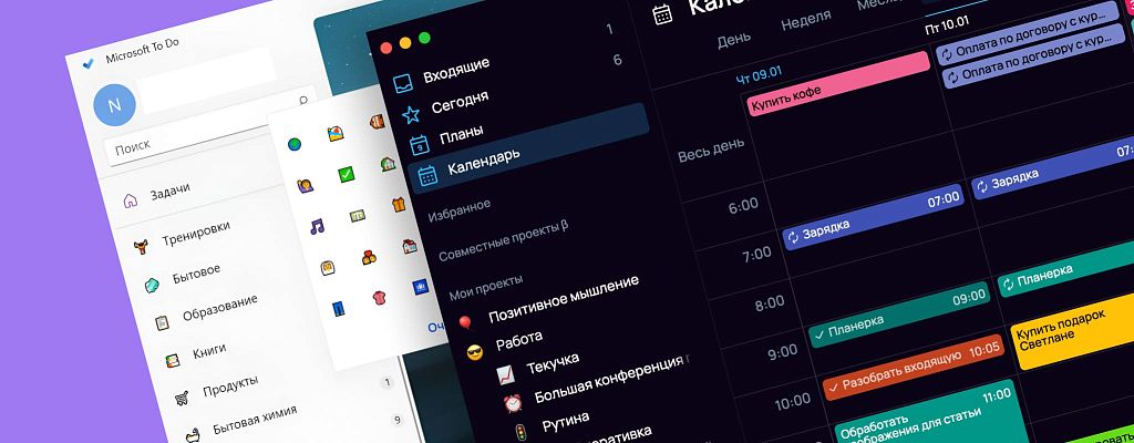Минималистичный Microsoft To Do или универсальный SingularityApp: какой планировщик выбрать