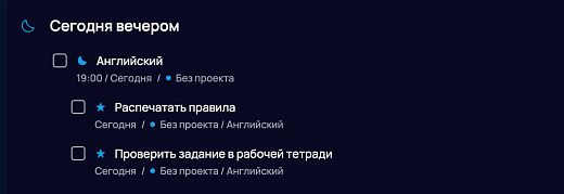Подзадачи в Сингулярити и Лидертаск