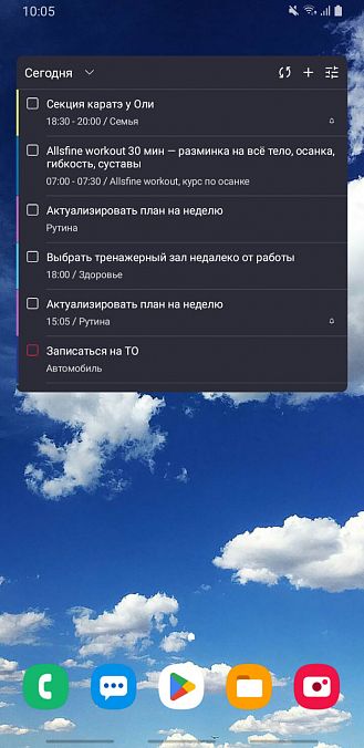 Обновился виджет «Сегодня»