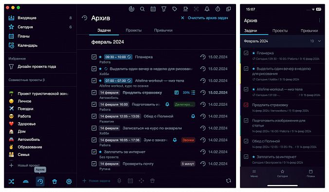 Папка «Архив» на ПК и в веб-версии Сингулярити