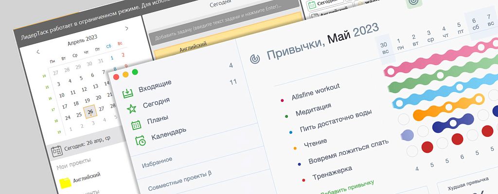 SingularityApp и Лидертаск: обзор