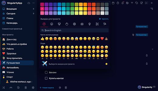 Проекты в Сингулярити и Лидертаск