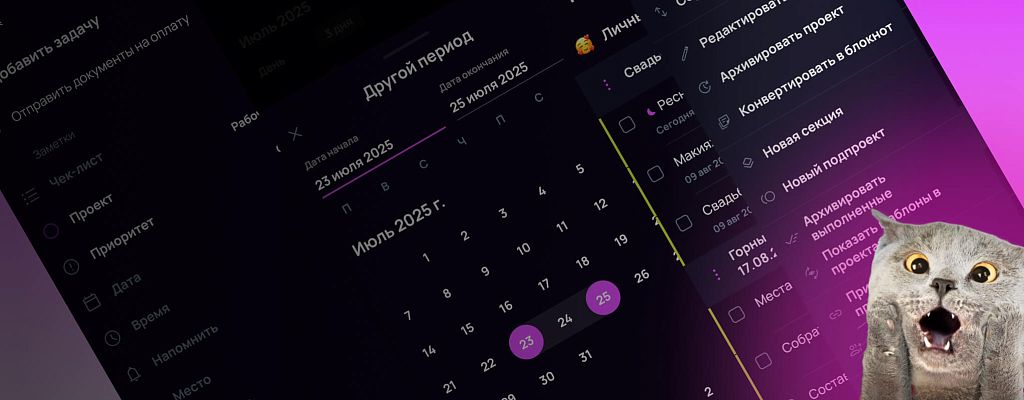 15 фишек в мобильном SingularityApp, которые вы могли пропустить