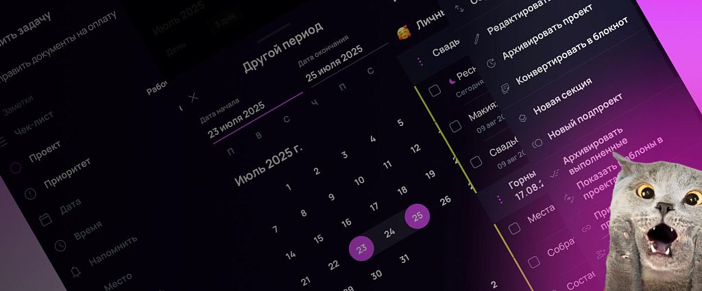 15 фишек в мобильном SingularityApp, которые вы могли пропустить