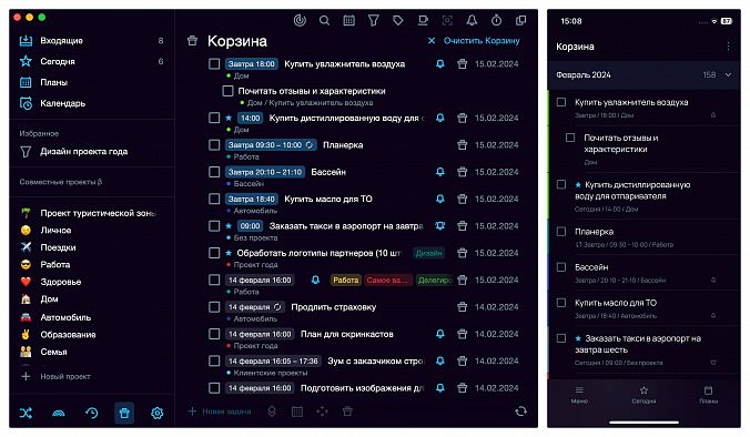 Папка «Корзина» на ПК и в веб-версии Сингулярити