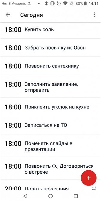 Интерфейс BZ Напоминания и дни рождения. Сравни и выбери лучшую напоминалку