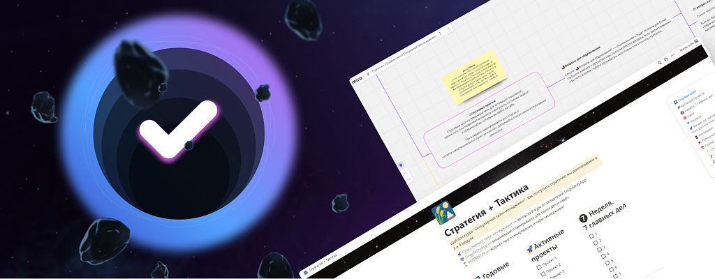 Курс Сингулярный тайм-менеджмент: как избавиться от хаоса и проложить путь к своим целям