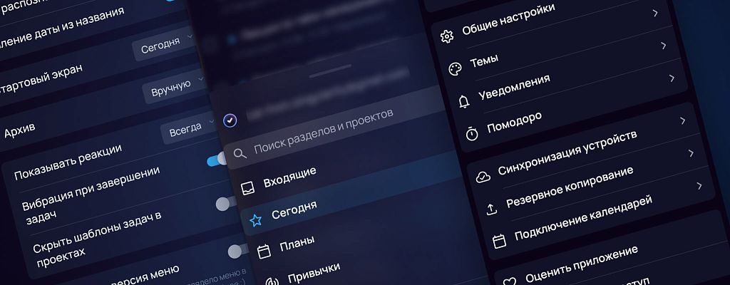 Обновленное меню в мобильной версии