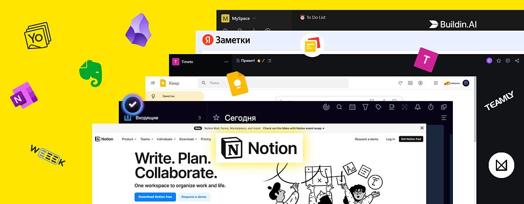 Чем заменить Notion: 12 альтернатив заметочников