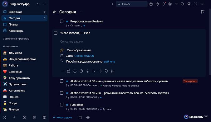Сравнение приложений Сингулярити и Лидертаск 