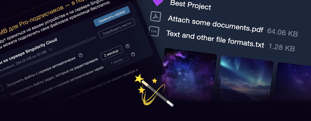 Прикрепление файлов к задачам в десктопе