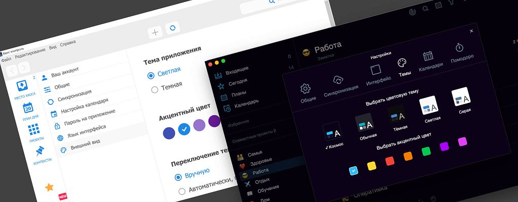 SingularityApp VS Хаос-контроль