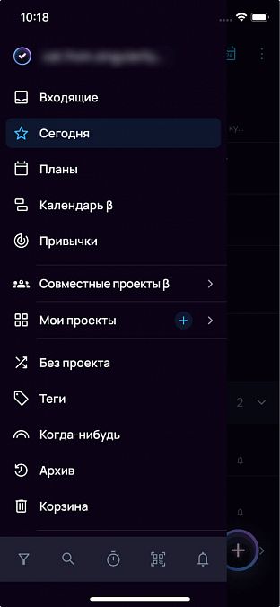 Новое меню SingularityApp на смартфонах