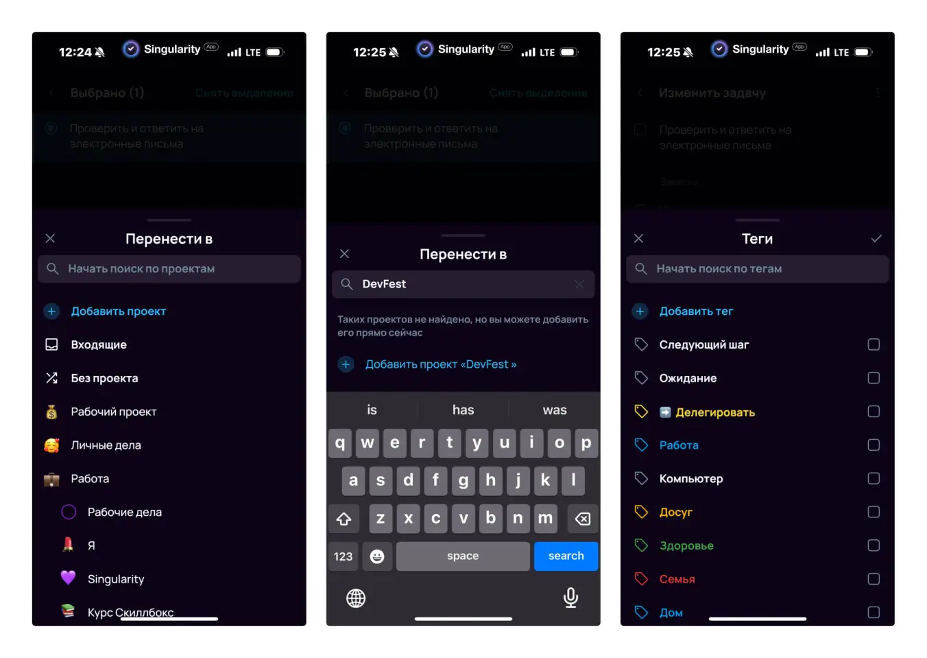 Создание новых проектов и тегов прямо в процессе добавления задачи в SingularityApp.