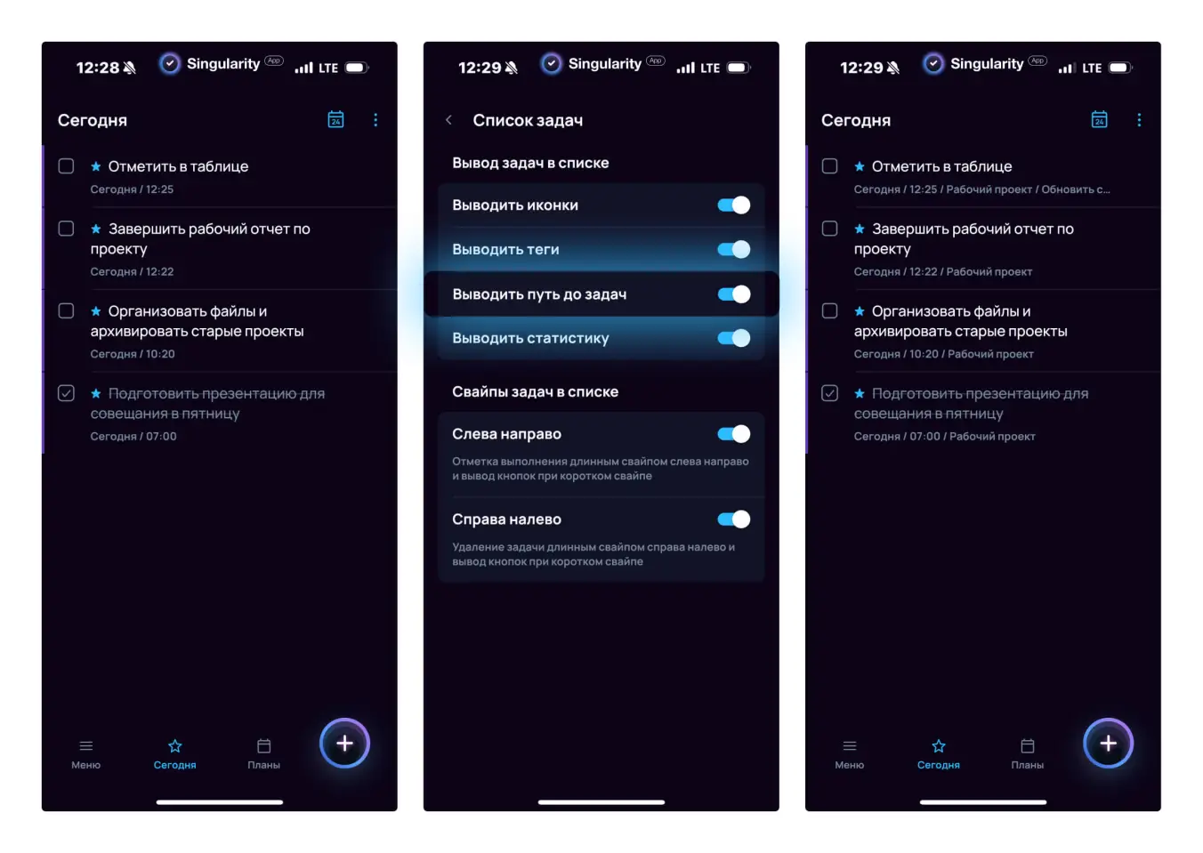 Отображение пути до задач в списке дел SingularityApp.