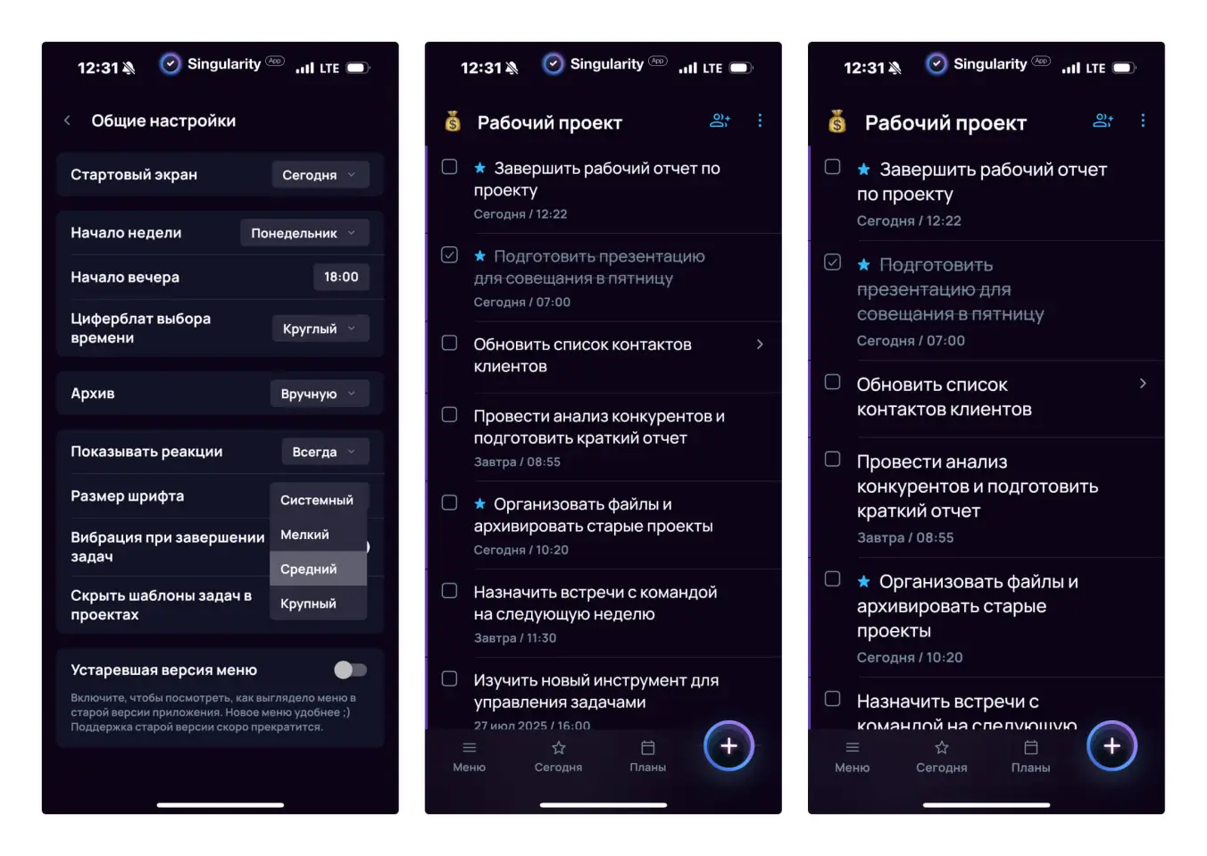 Настройка системного размера шрифта в SingularityApp.