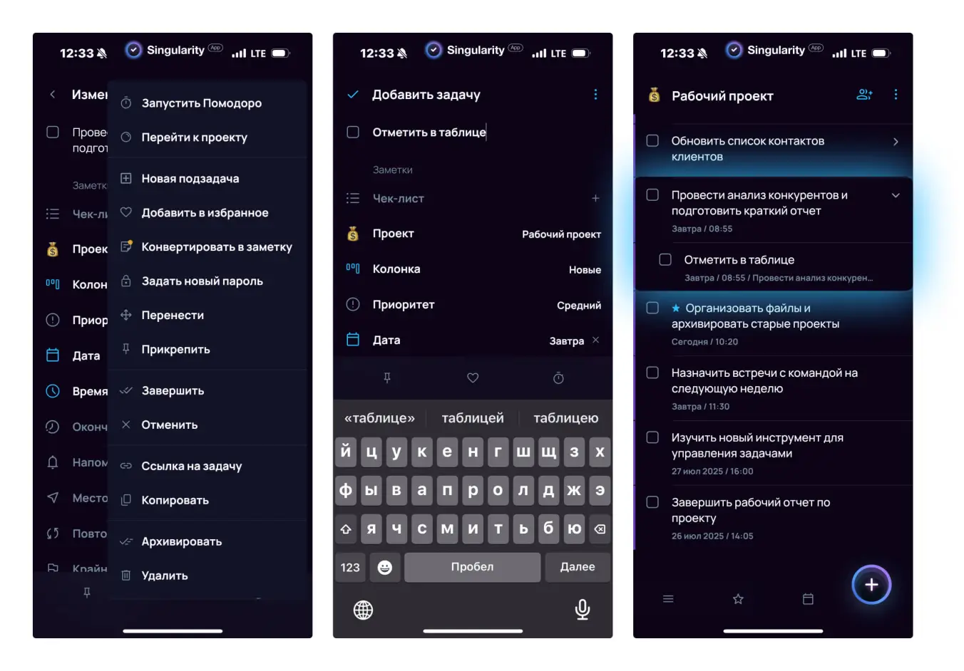 Создание подзадачи через контекстное меню задачи в SingularityApp.