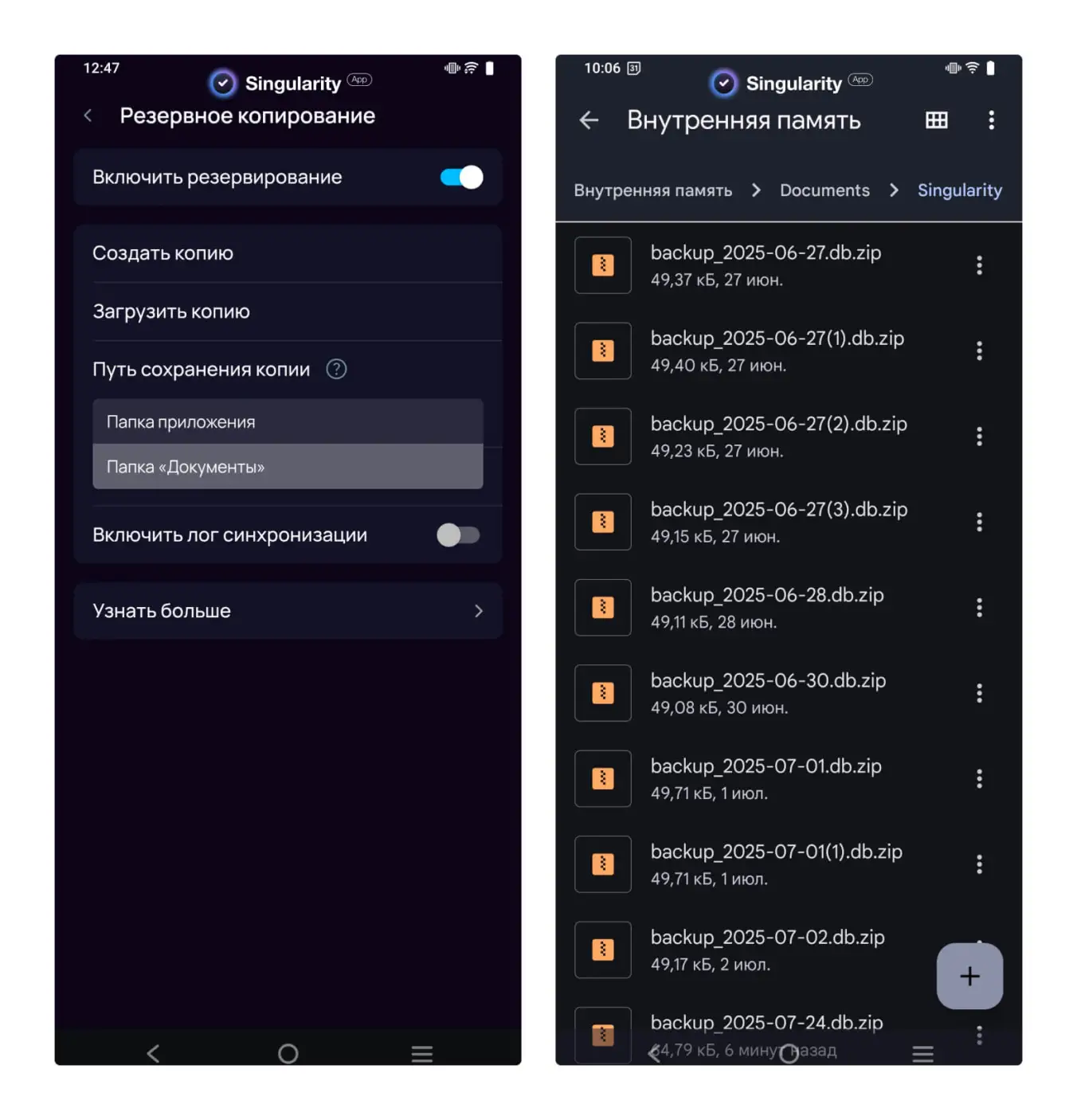 Настройка места сохранения резервных копий в SingularityApp для Android.