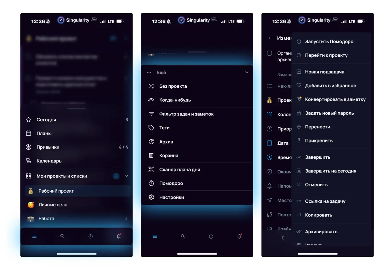Обновленная структура меню в мобильном приложении SingularityApp.