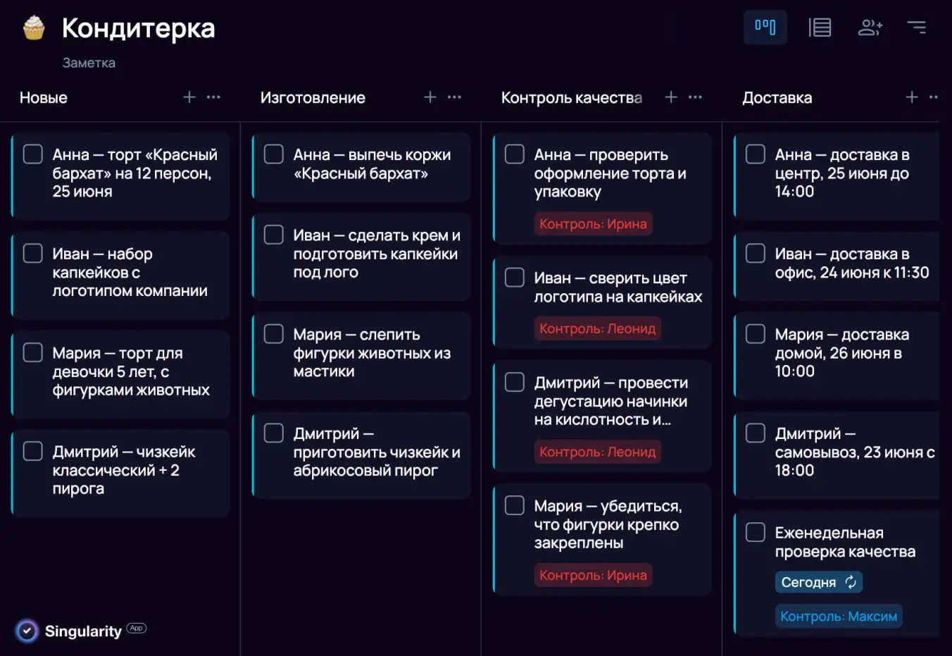 задачи метода шести сигм можно трекать в планировщике SingularityApp