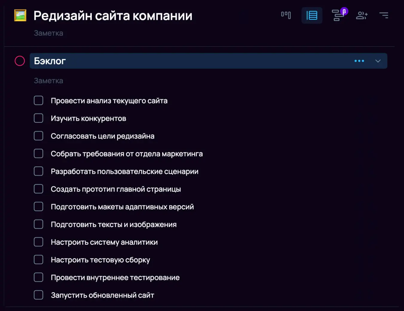 Как внедрить Agile: собираем бэклог проекта