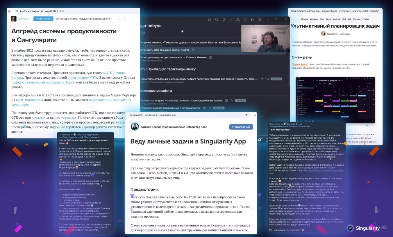 Обзоры пользователей SingularityApp